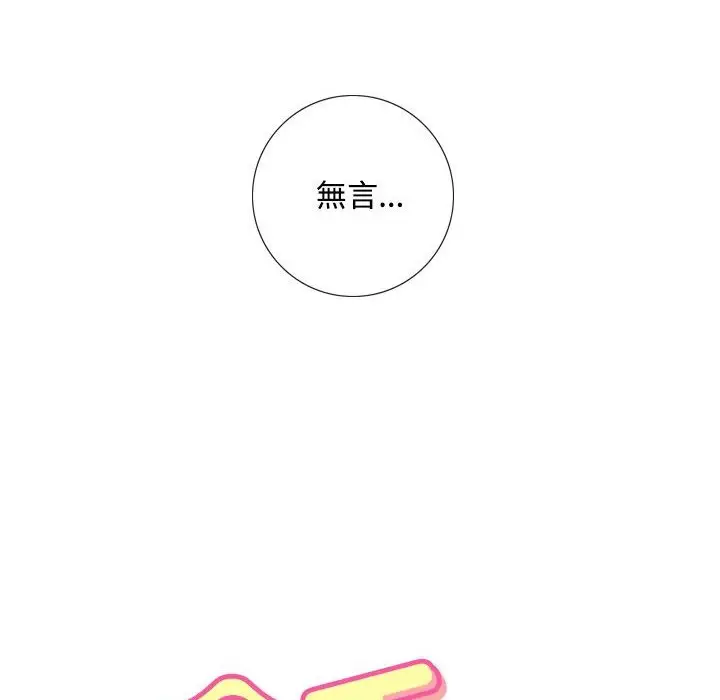漫画《今天在哪嘞》第1话第10张图