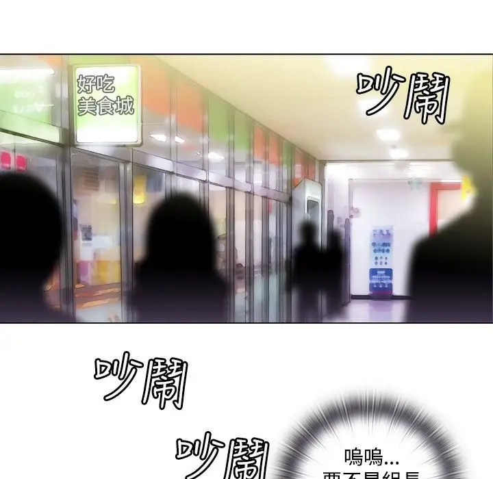 漫画《今天在哪嘞》第1话第100张图