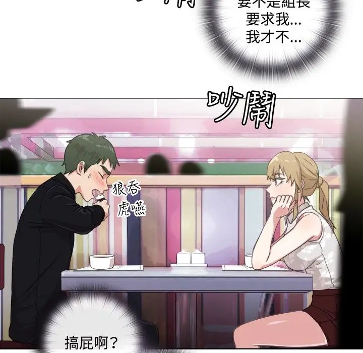 漫画《今天在哪嘞》第1话第101张图