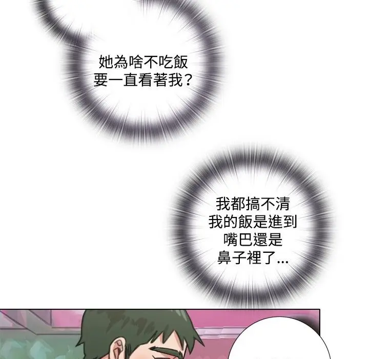 漫画《今天在哪嘞》第1话第102张图
