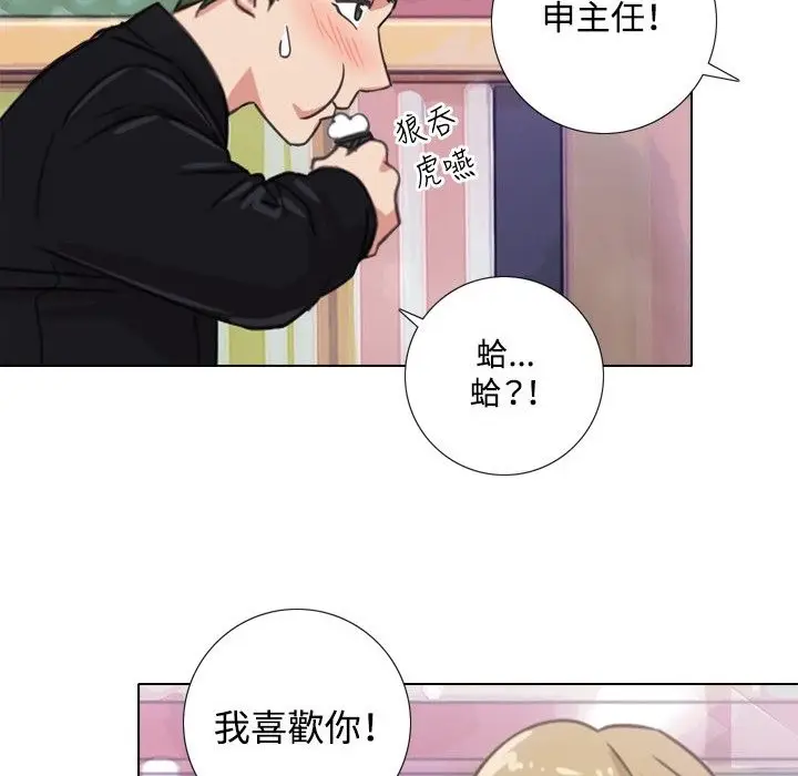 漫画《今天在哪嘞》第1话第103张图