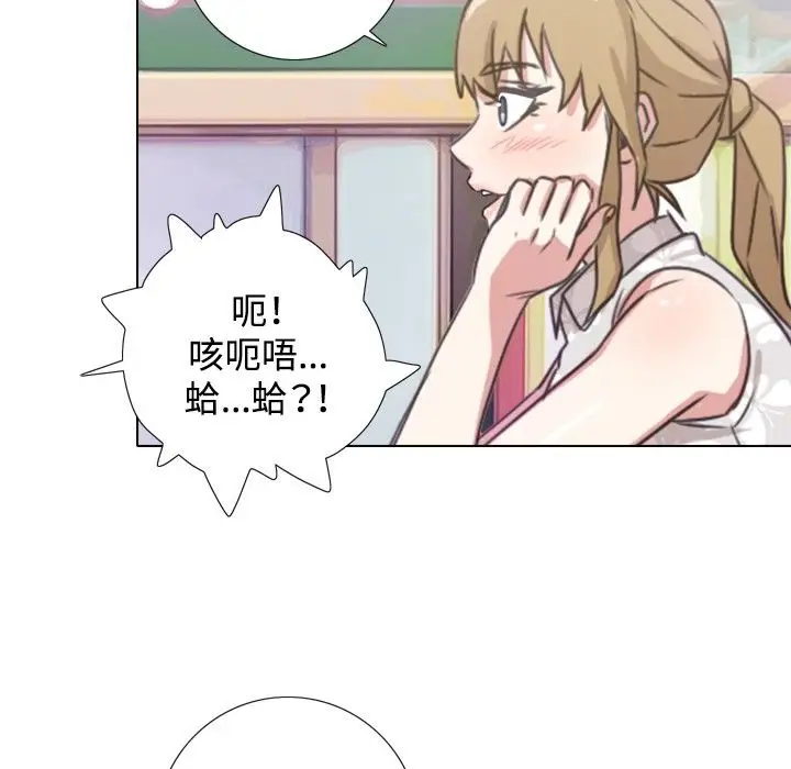 漫画《今天在哪嘞》第1话第104张图