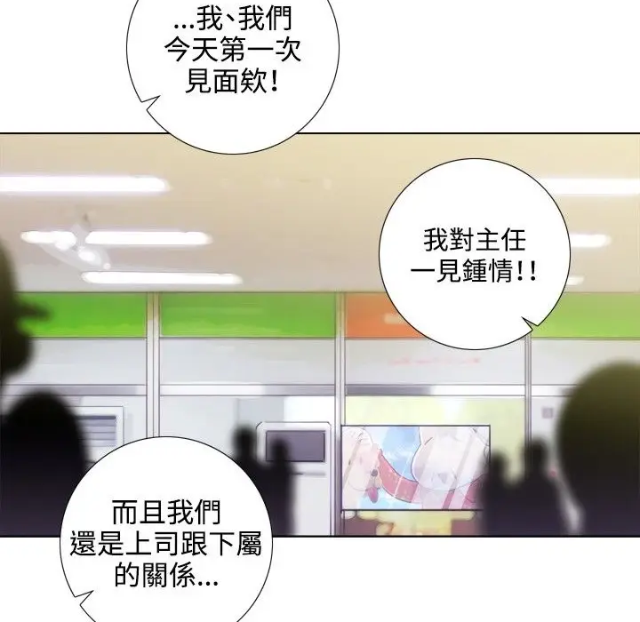 漫画《今天在哪嘞》第1话第105张图