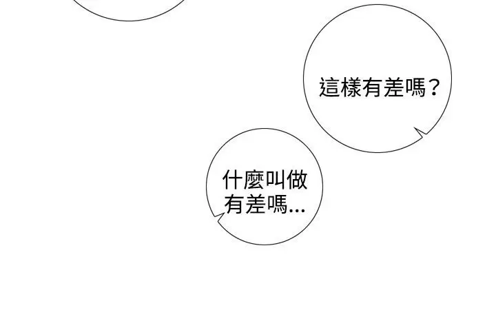 漫画《今天在哪嘞》第1话第106张图