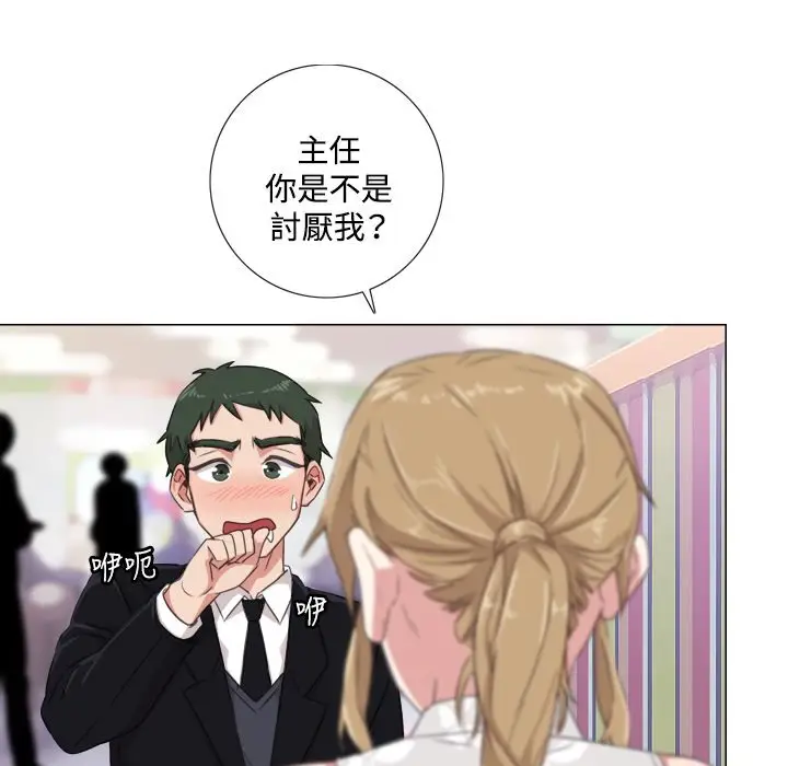 漫画《今天在哪嘞》第1话第107张图