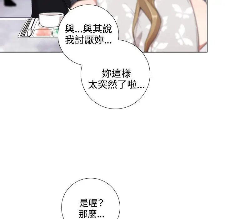 漫画《今天在哪嘞》第1话第108张图