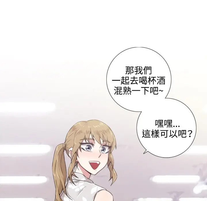 漫画《今天在哪嘞》第1话第110张图