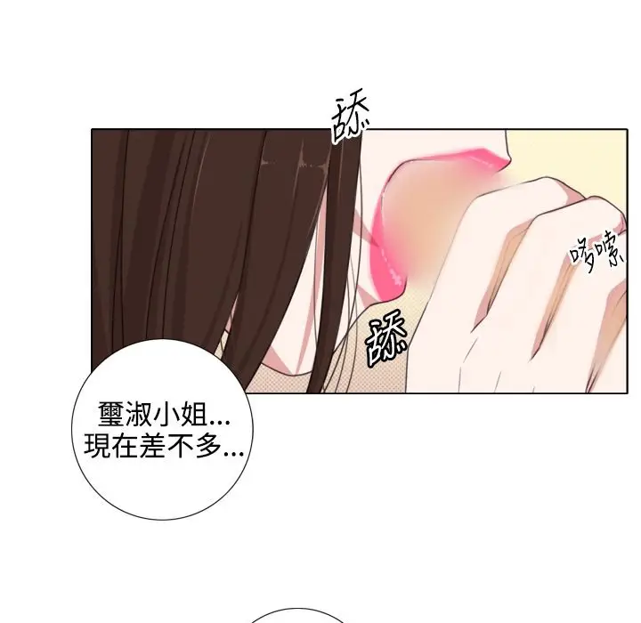 漫画《今天在哪嘞》第1话第124张图