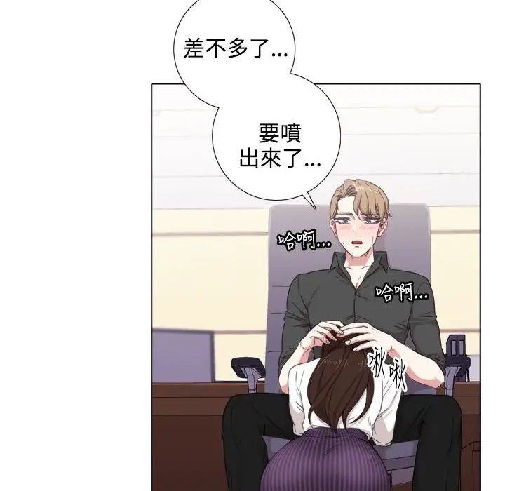漫画《今天在哪嘞》第1话第125张图
