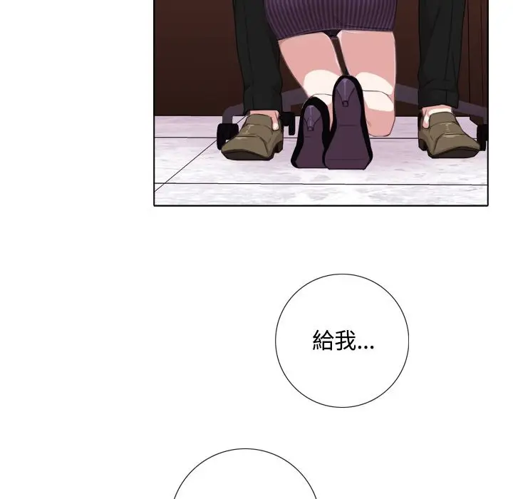 漫画《今天在哪嘞》第1话第126张图