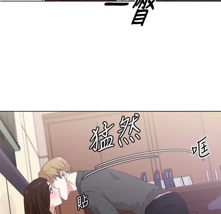 漫画《今天在哪嘞》第1话第135张图