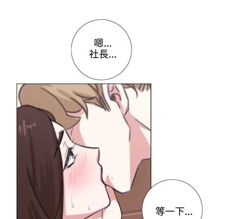 漫画《今天在哪嘞》第1话第137张图