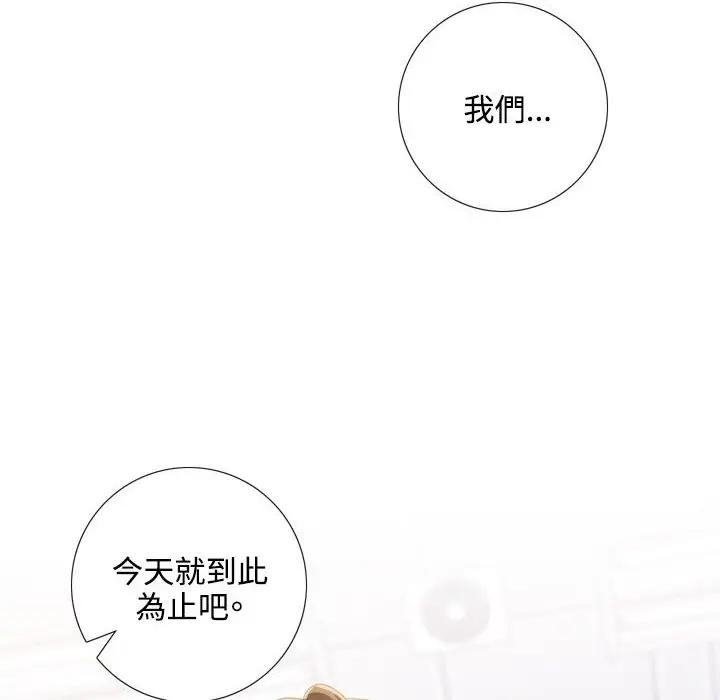 漫画《今天在哪嘞》第1话第140张图