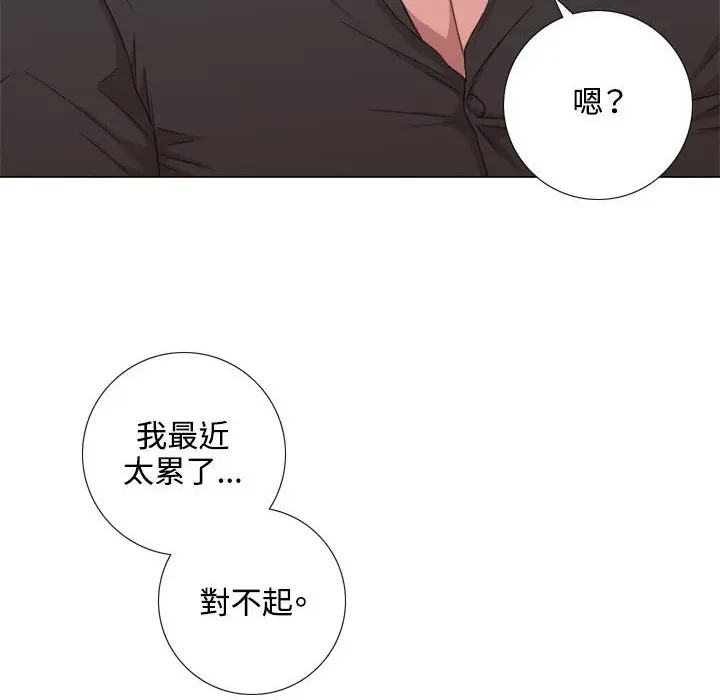 漫画《今天在哪嘞》第1话第142张图