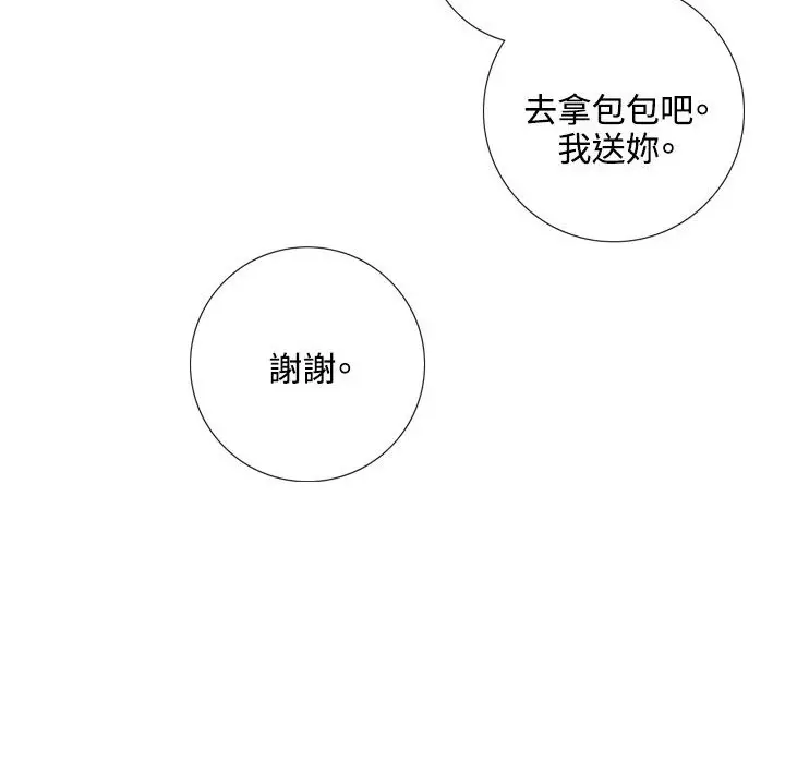 漫画《今天在哪嘞》第1话第144张图