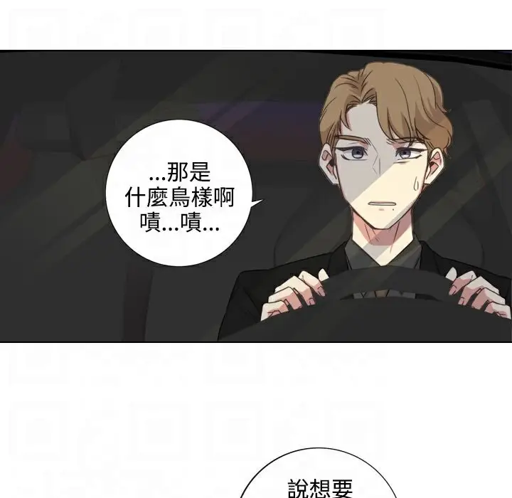 漫画《今天在哪嘞》第1话第150张图