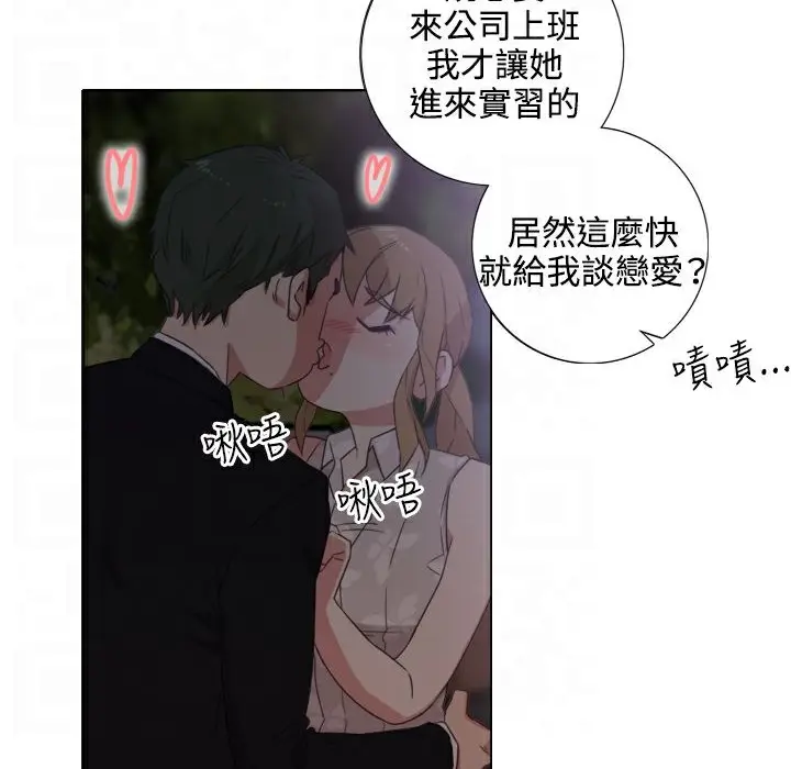 漫画《今天在哪嘞》第1话第151张图