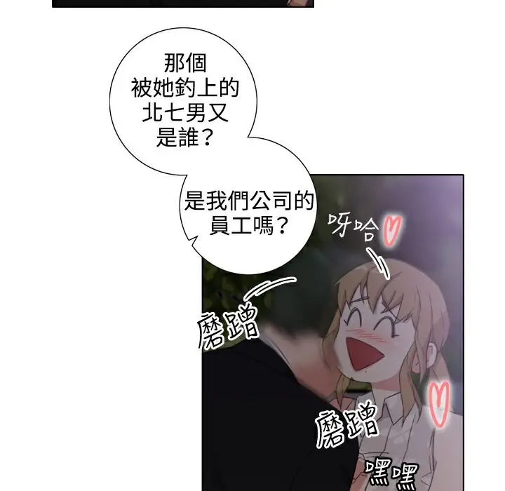 漫画《今天在哪嘞》第1话第152张图