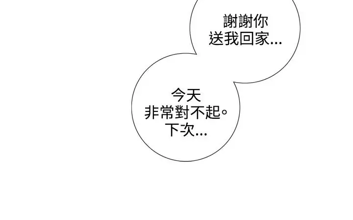 漫画《今天在哪嘞》第1话第155张图