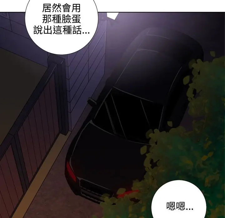 漫画《今天在哪嘞》第1话第157张图