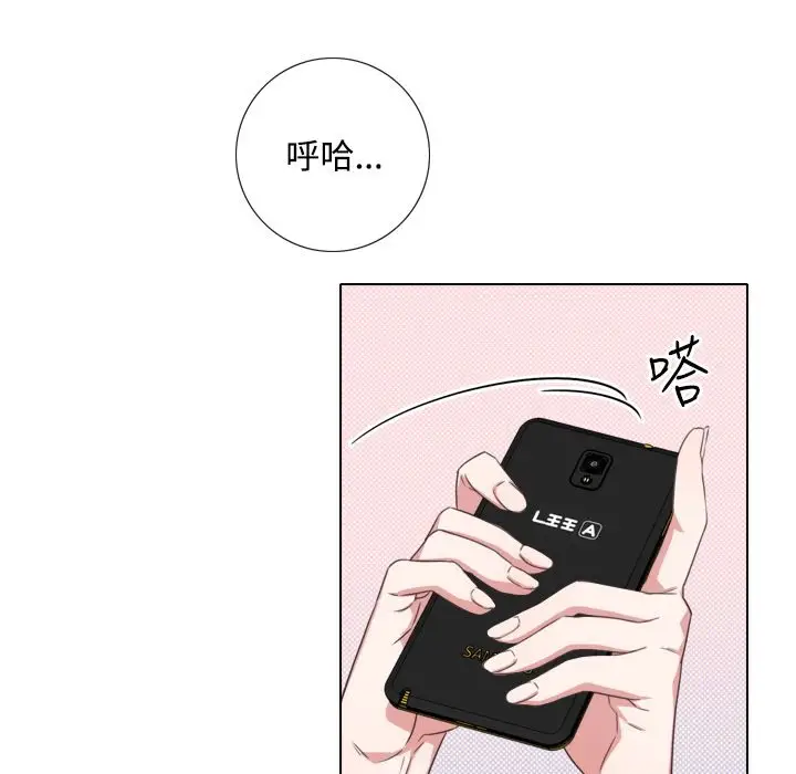 漫画《今天在哪嘞》第1话第161张图