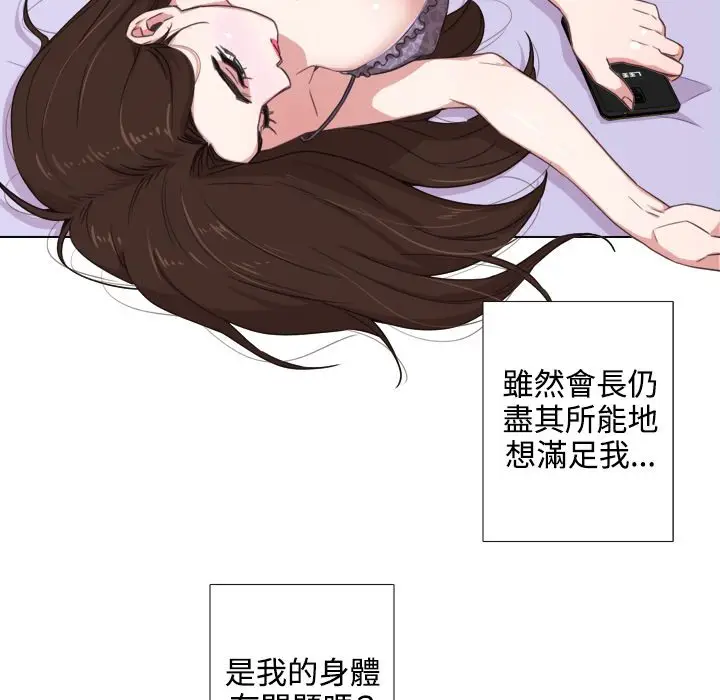 漫画《今天在哪嘞》第1话第163张图