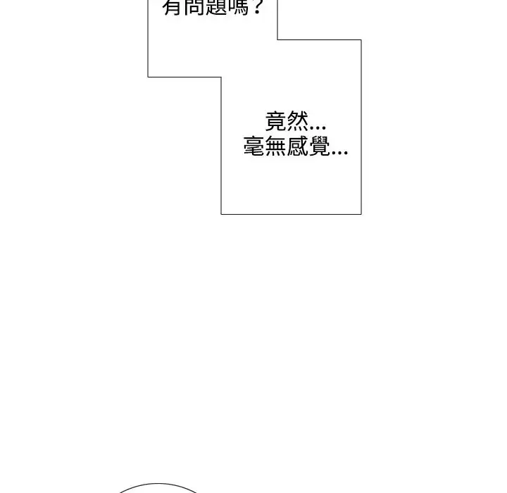 漫画《今天在哪嘞》第1话第164张图