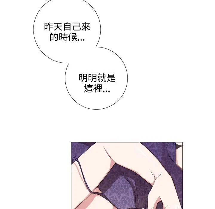 漫画《今天在哪嘞》第1话第165张图