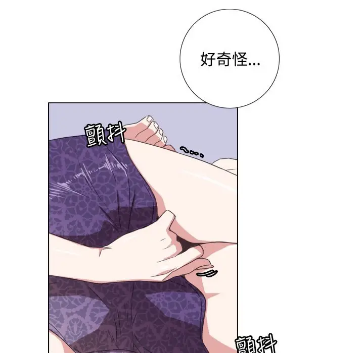 漫画《今天在哪嘞》第1话第167张图
