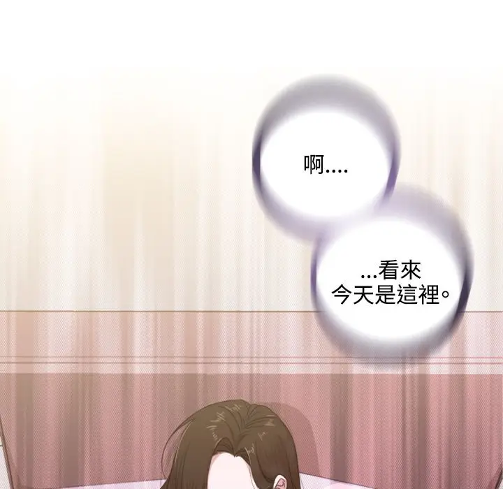 漫画《今天在哪嘞》第1话第169张图