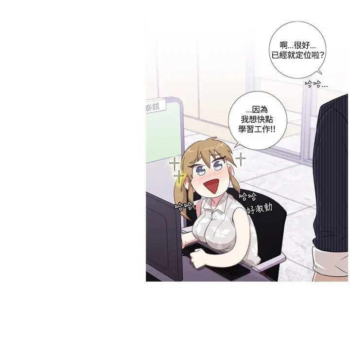 漫画《今天在哪嘞》第1话第175张图