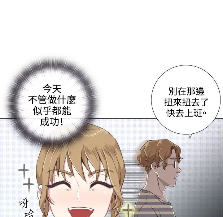 漫画《今天在哪嘞》第1话第19张图