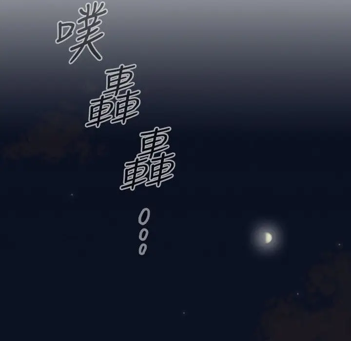 漫画《今天在哪嘞》第1话第2张图