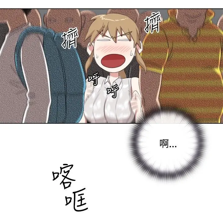 漫画《今天在哪嘞》第1话第23张图