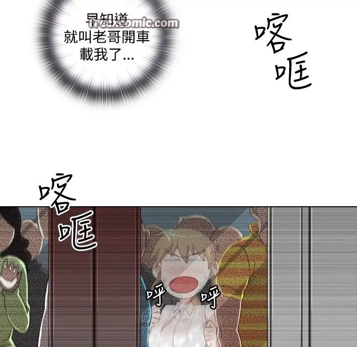 漫画《今天在哪嘞》第1话第25张图