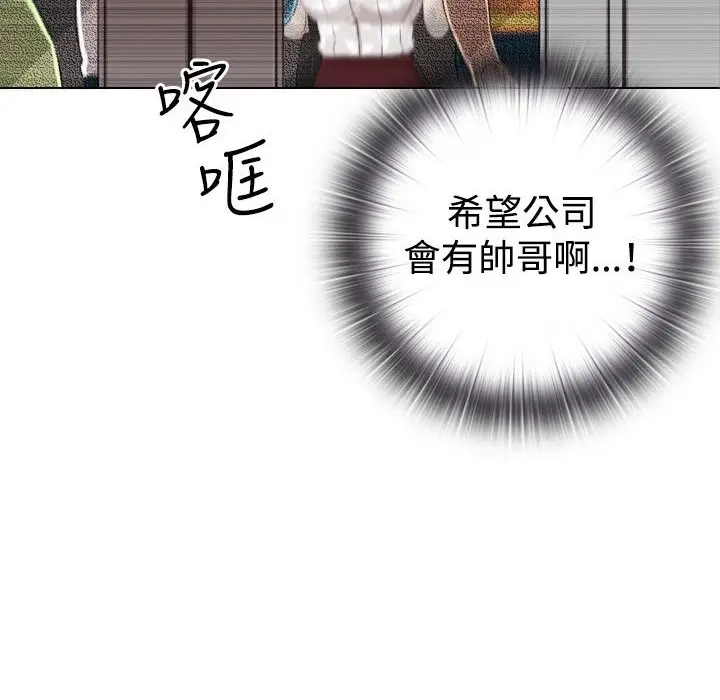 漫画《今天在哪嘞》第1话第26张图