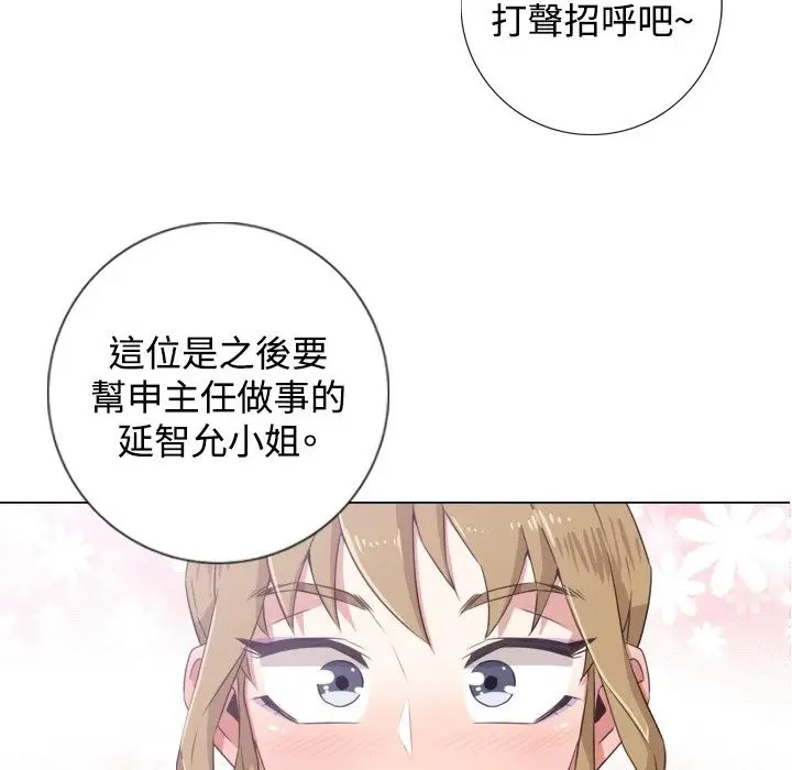 漫画《今天在哪嘞》第1话第28张图