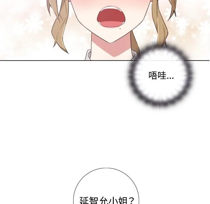 漫画《今天在哪嘞》第1话第29张图
