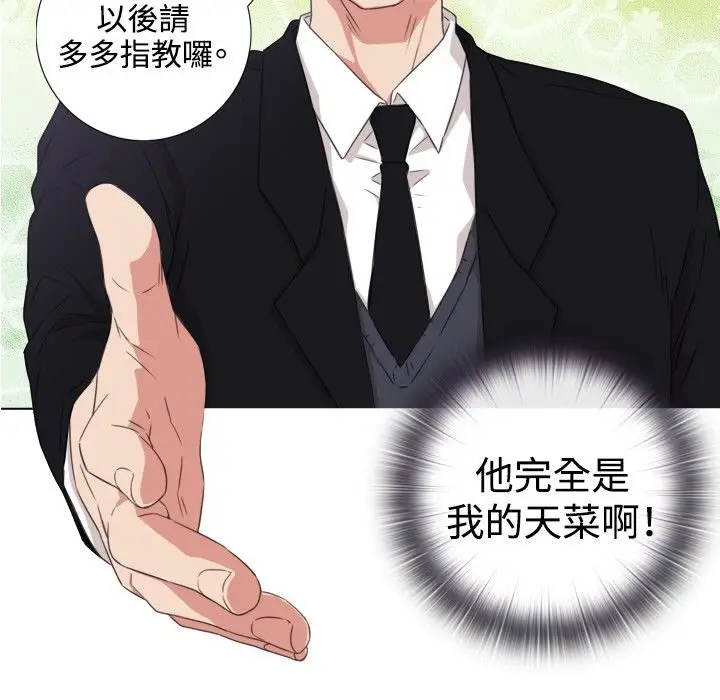 漫画《今天在哪嘞》第1话第31张图