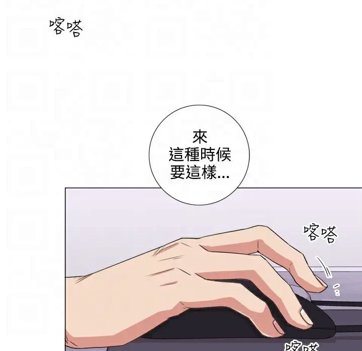 漫画《今天在哪嘞》第1话第34张图