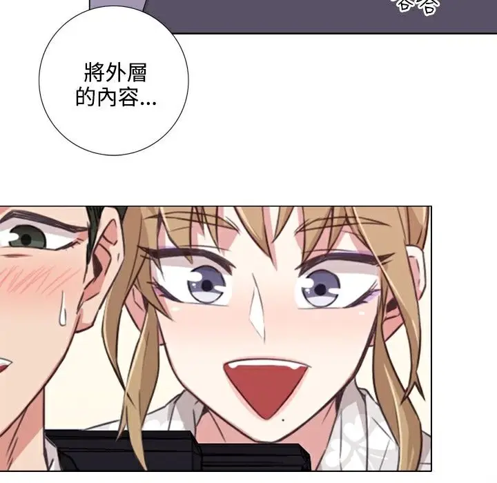 漫画《今天在哪嘞》第1话第35张图
