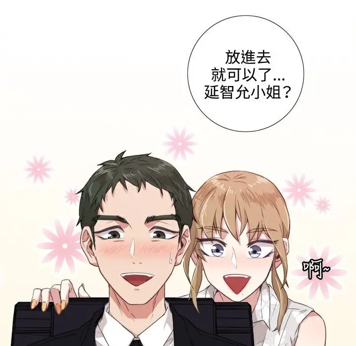 漫画《今天在哪嘞》第1话第36张图