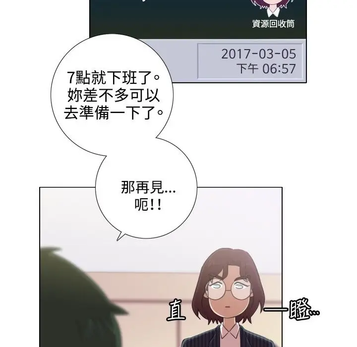 漫画《今天在哪嘞》第1话第41张图