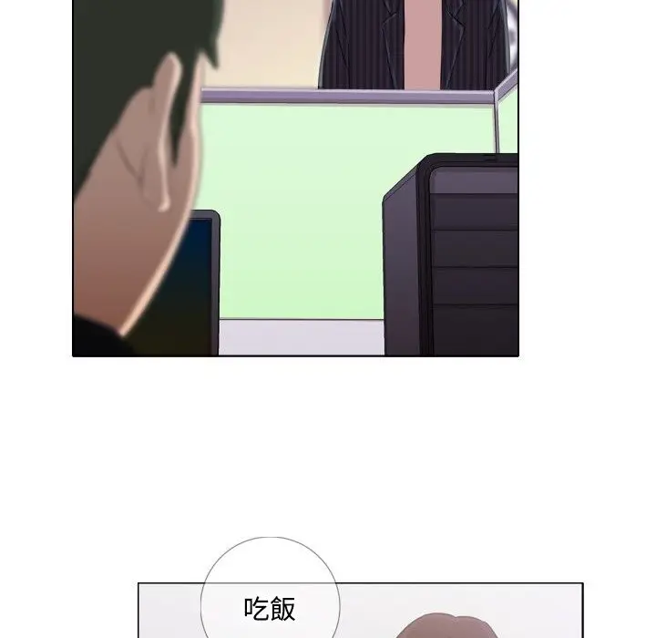 漫画《今天在哪嘞》第1话第42张图