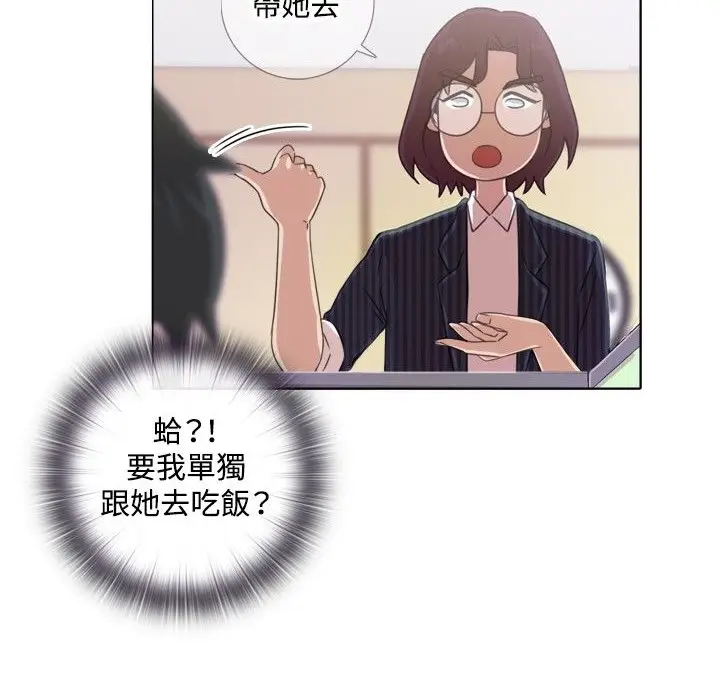 漫画《今天在哪嘞》第1话第44张图