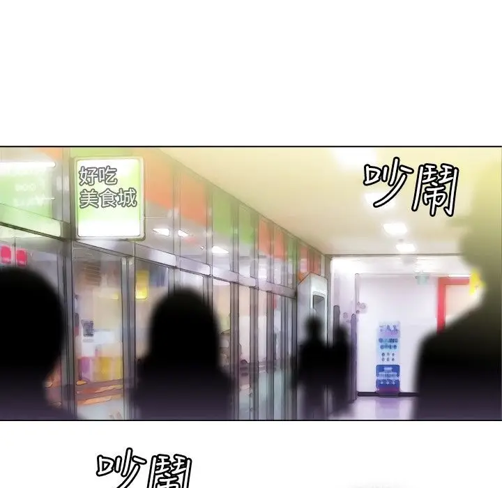 漫画《今天在哪嘞》第1话第45张图