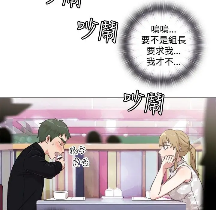 漫画《今天在哪嘞》第1话第46张图