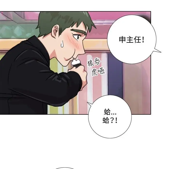 漫画《今天在哪嘞》第1话第49张图