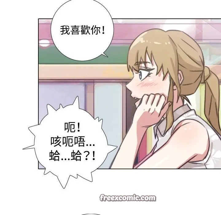 漫画《今天在哪嘞》第1话第50张图