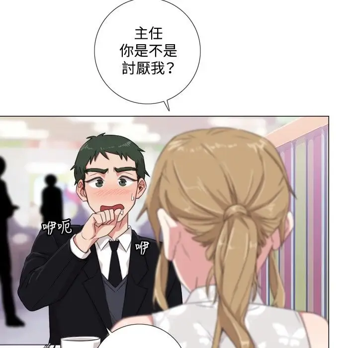 漫画《今天在哪嘞》第1话第51张图